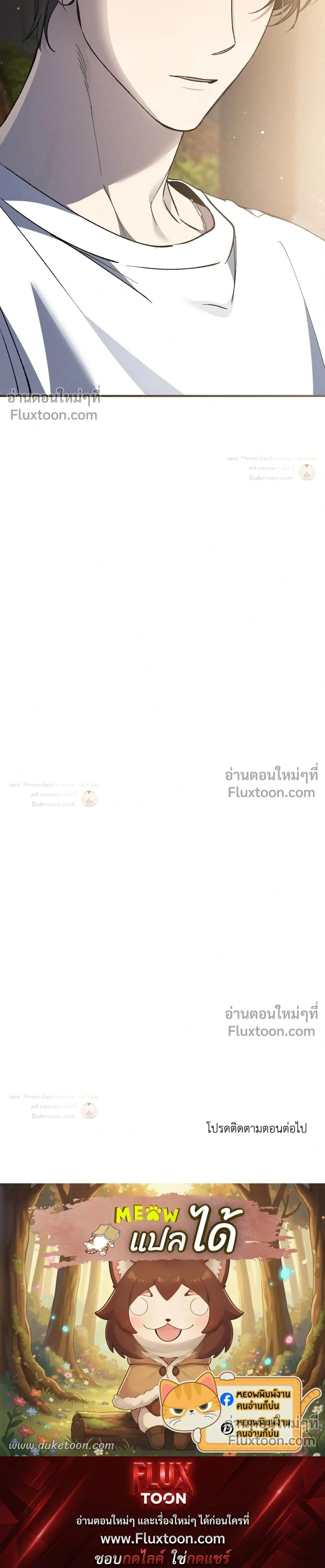 A Wolf in Sheep's Clothing หน้า 19