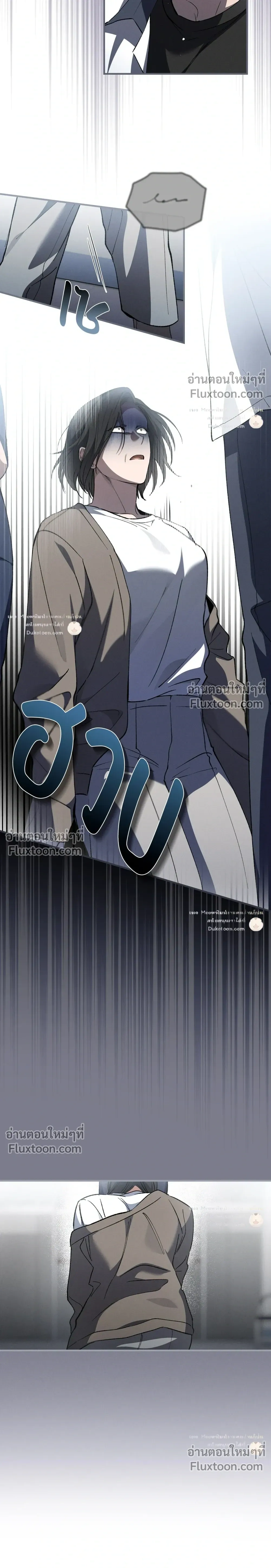 A Wolf in Sheep's Clothing หน้า 6