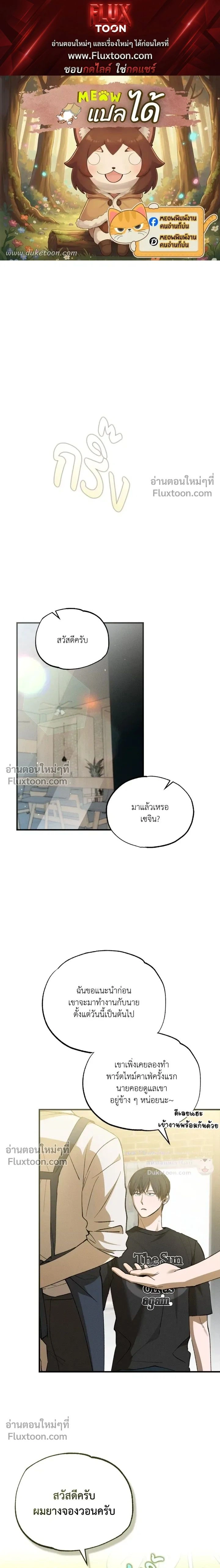 A Wolf in Sheep's Clothing หน้า 1