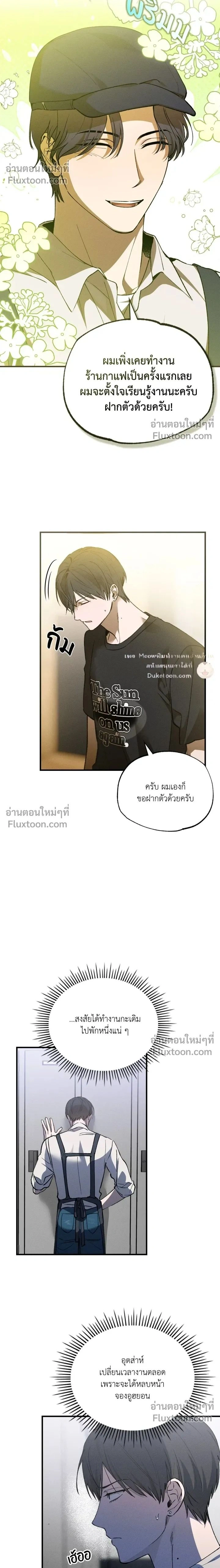 A Wolf in Sheep's Clothing หน้า 2