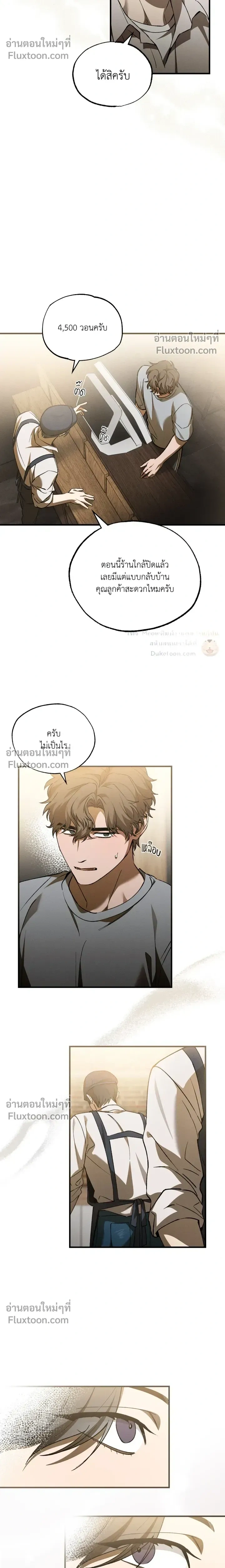 A Wolf in Sheep's Clothing หน้า 11