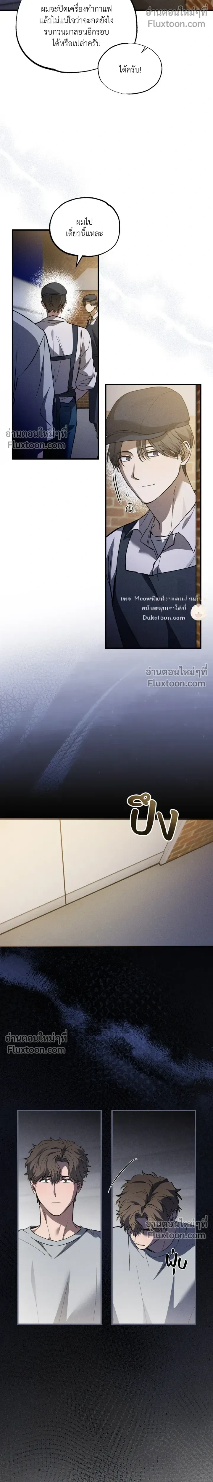 A Wolf in Sheep's Clothing หน้า 14