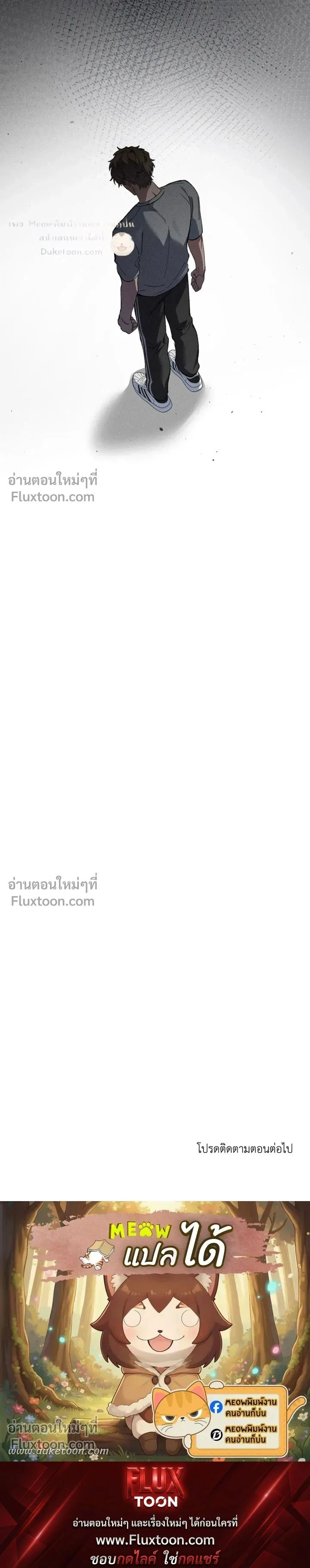 A Wolf in Sheep's Clothing หน้า 15