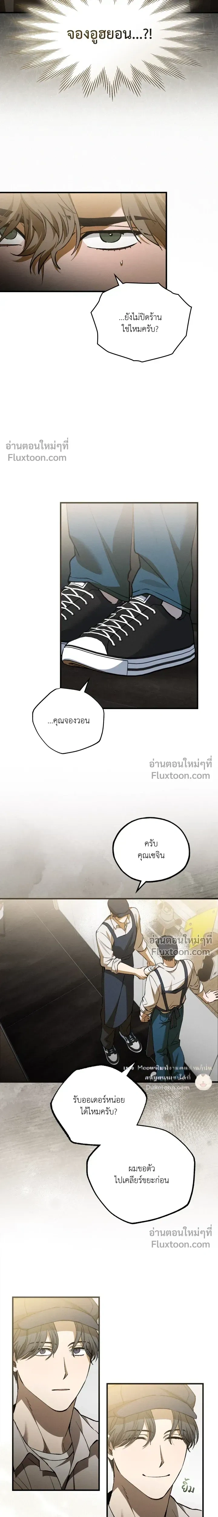 A Wolf in Sheep's Clothing หน้า 10