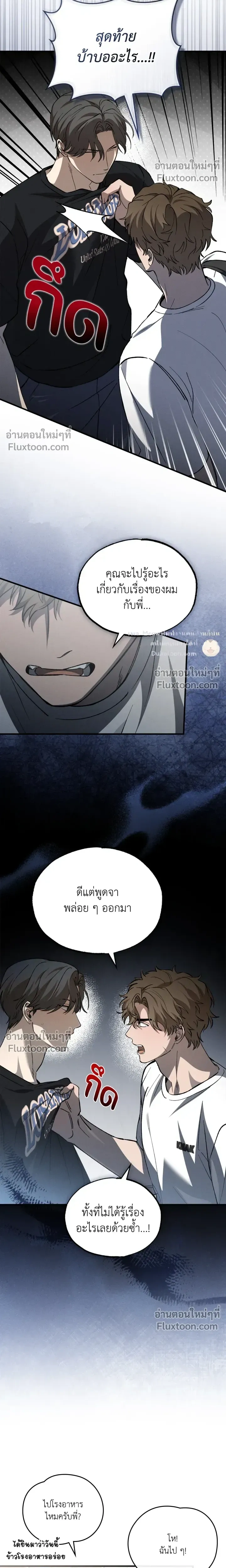 A Wolf in Sheep's Clothing หน้า 11