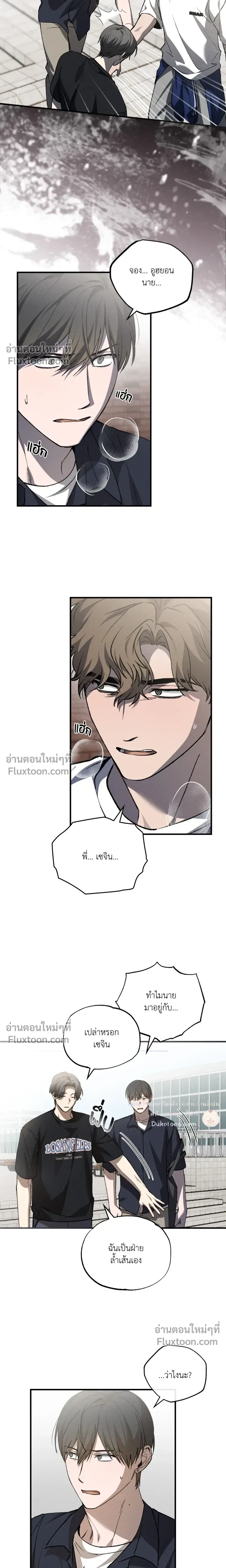 A Wolf in Sheep's Clothing หน้า 13