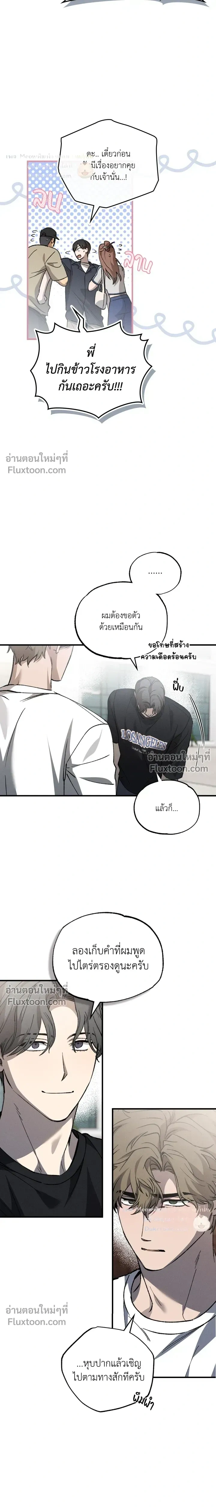 A Wolf in Sheep's Clothing หน้า 15