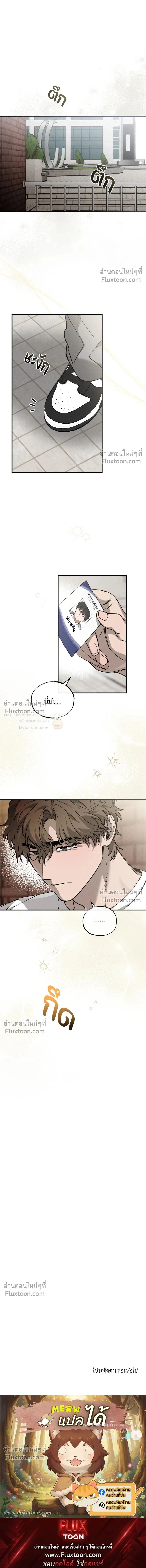 A Wolf in Sheep's Clothing หน้า 16