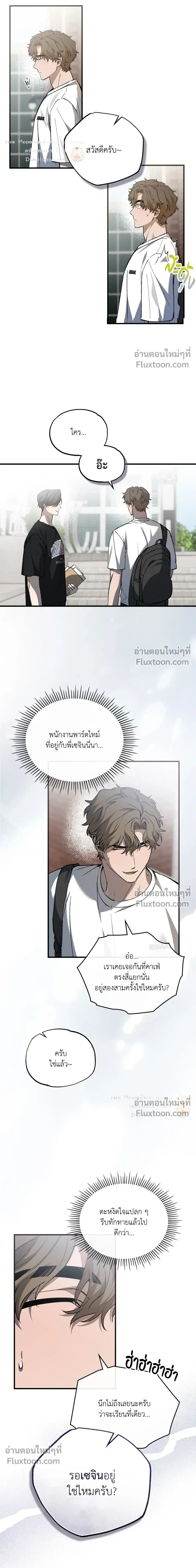 A Wolf in Sheep's Clothing หน้า 6
