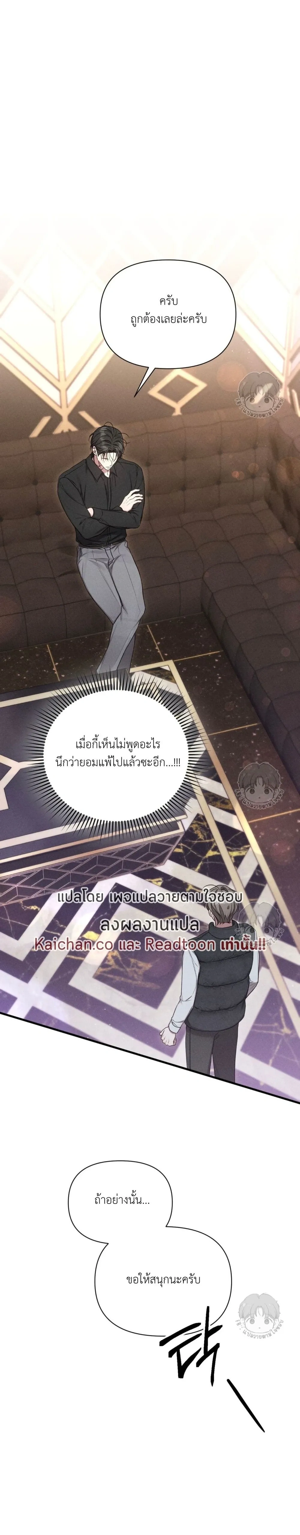 Warning of Boredom หน้า 1