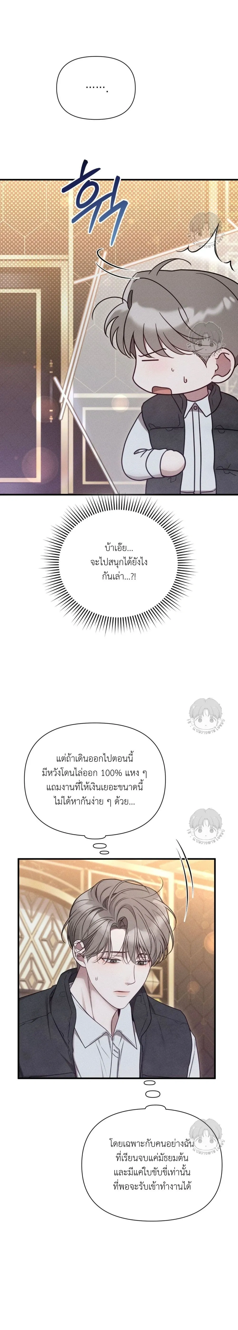 Warning of Boredom หน้า 2