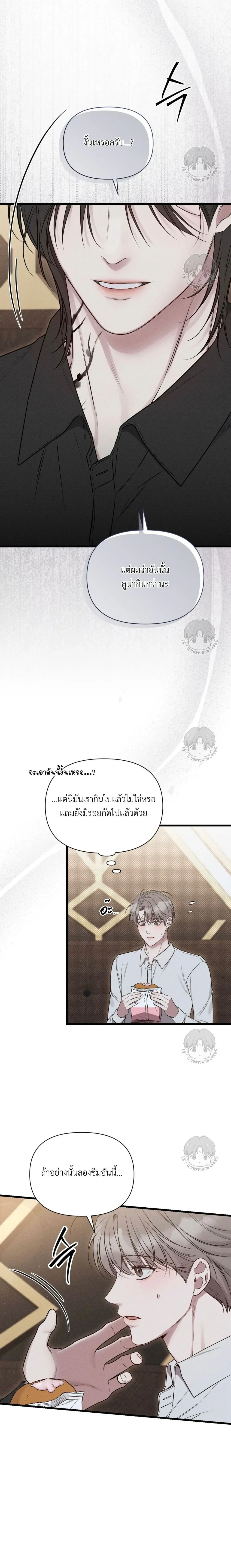Warning of Boredom หน้า 11