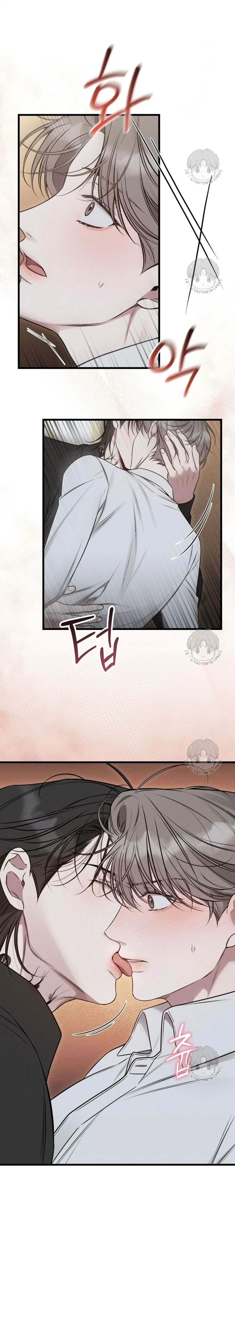 Warning of Boredom หน้า 12