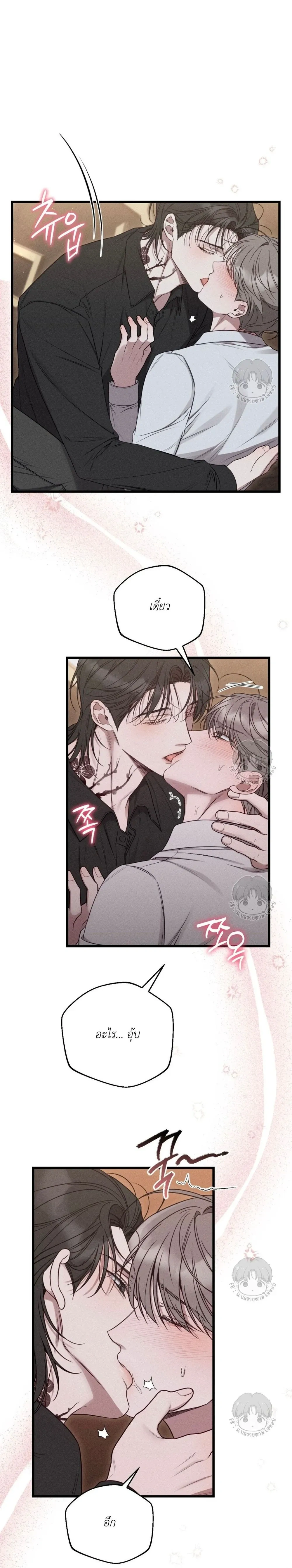 Warning of Boredom หน้า 13