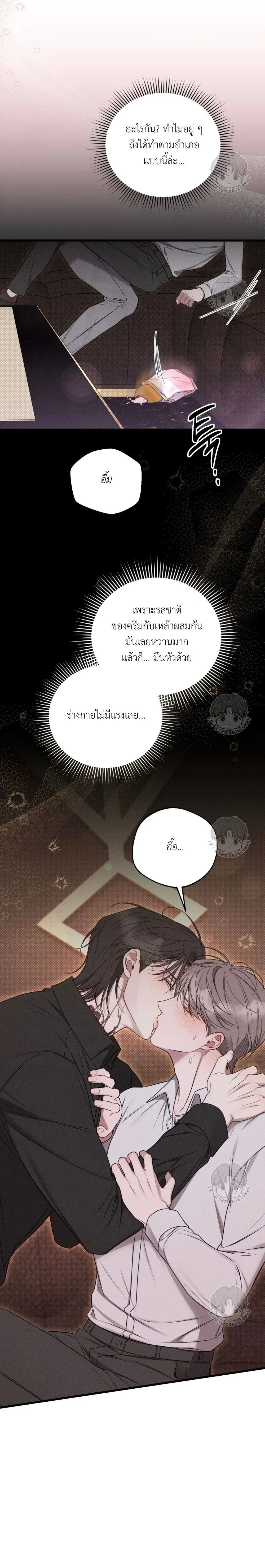 Warning of Boredom หน้า 14