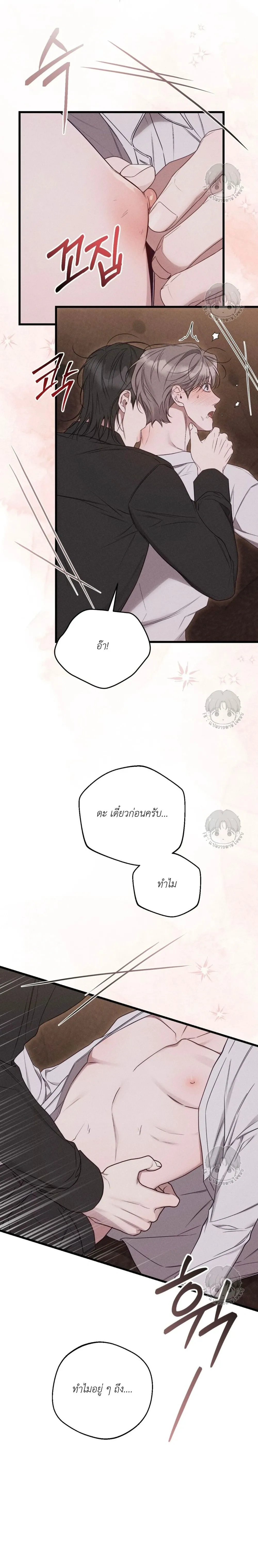 Warning of Boredom หน้า 16