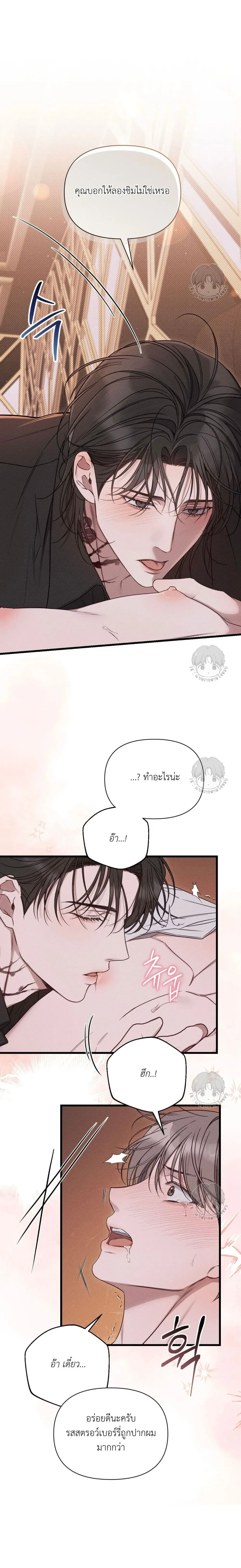 Warning of Boredom หน้า 17
