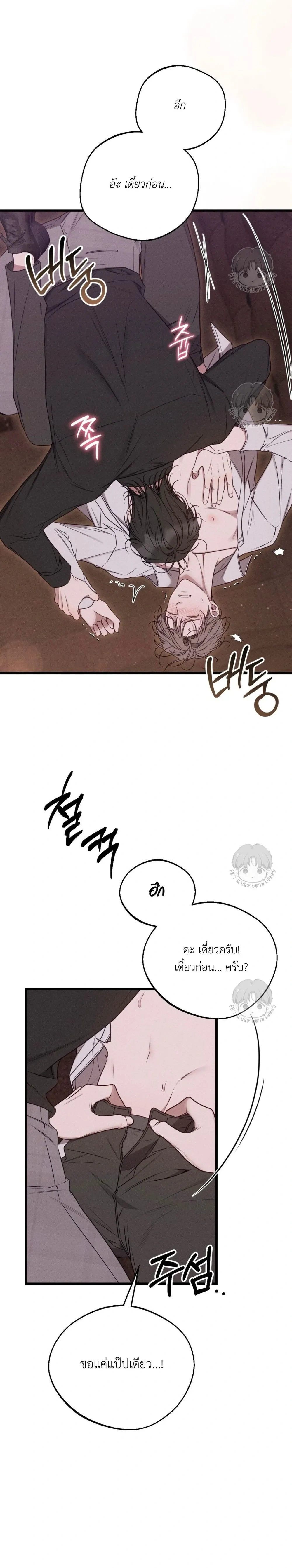 Warning of Boredom หน้า 18