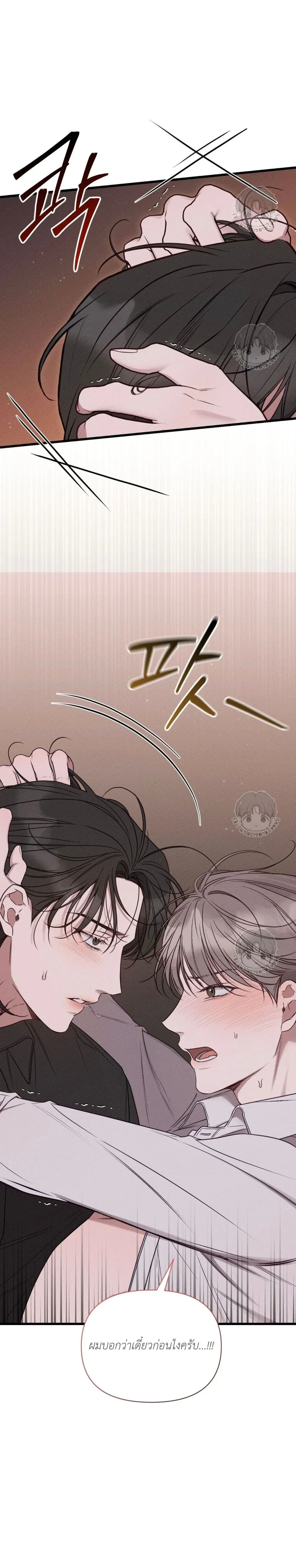 Warning of Boredom หน้า 19