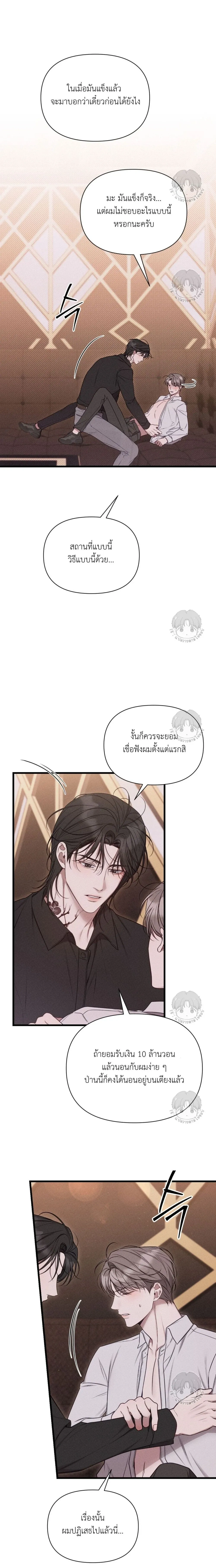 Warning of Boredom หน้า 20