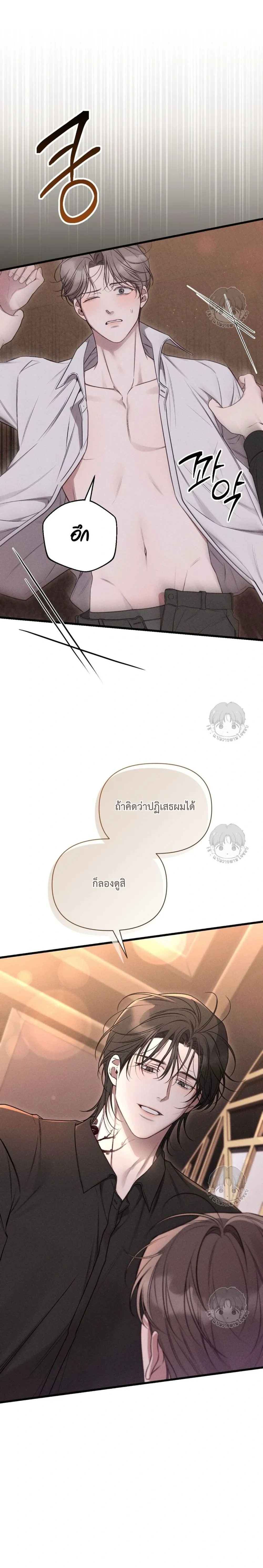 Warning of Boredom หน้า 21