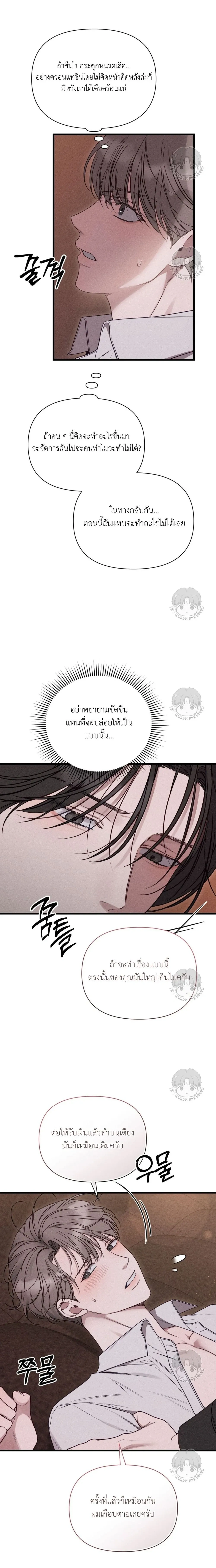 Warning of Boredom หน้า 22