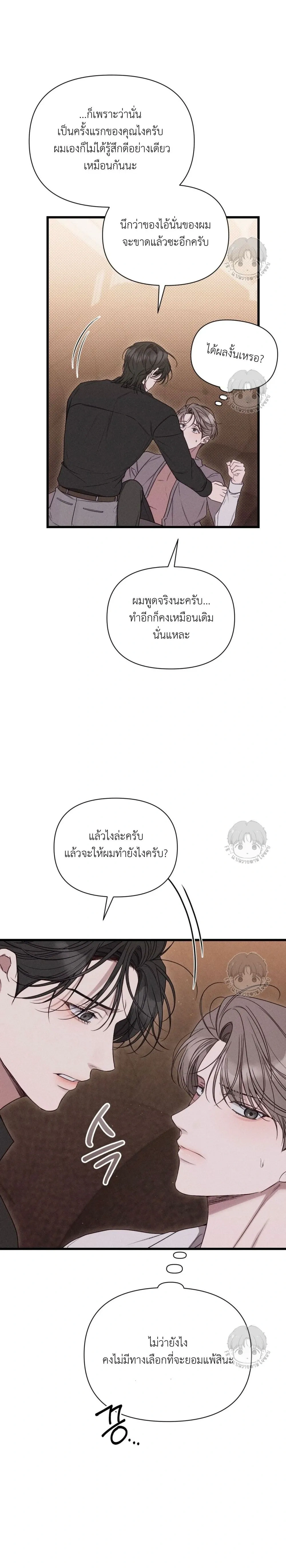 Warning of Boredom หน้า 23