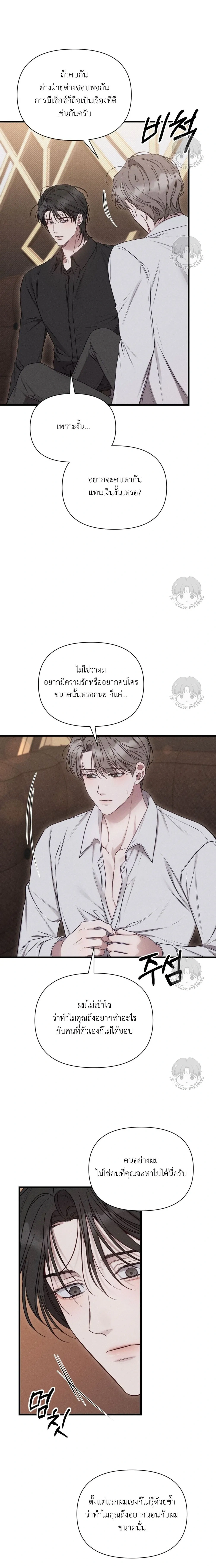 Warning of Boredom หน้า 26