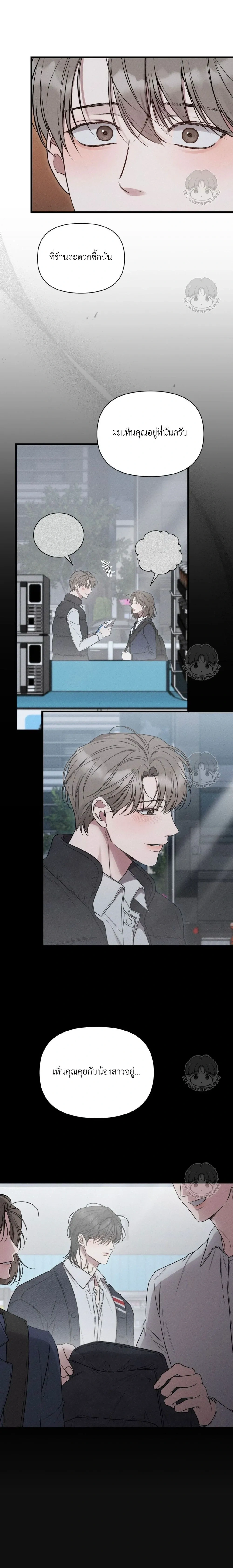 Warning of Boredom หน้า 27