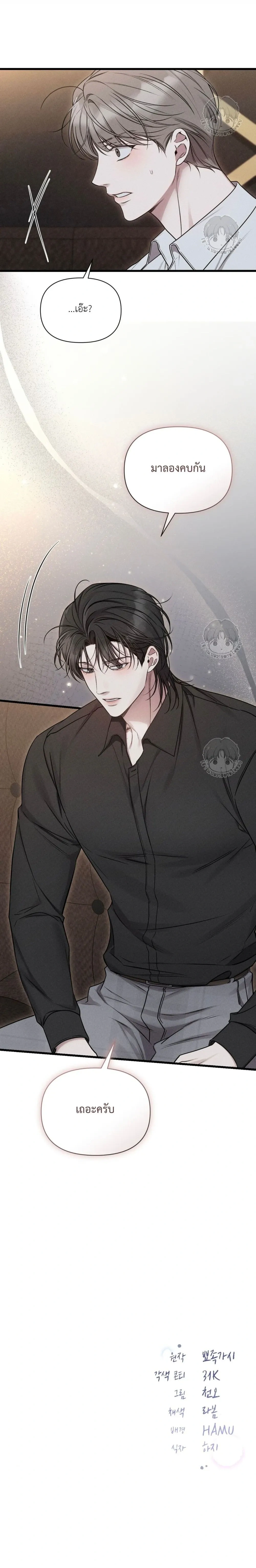 Warning of Boredom หน้า 29