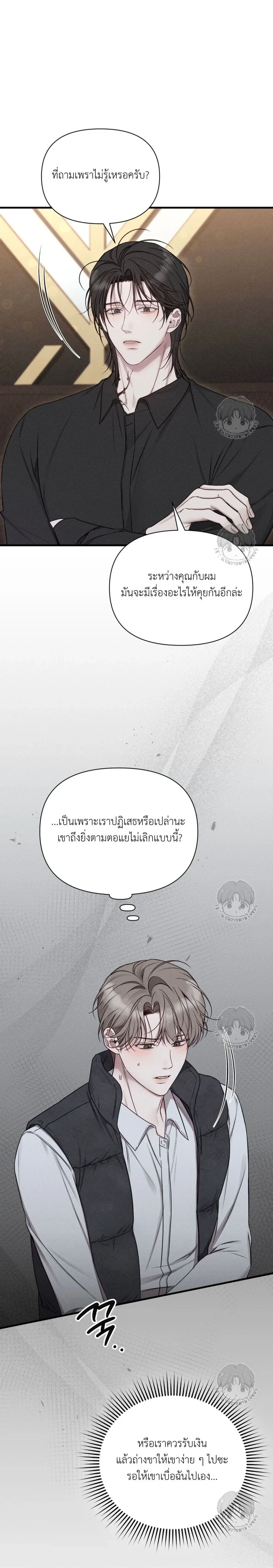 Warning of Boredom หน้า 4