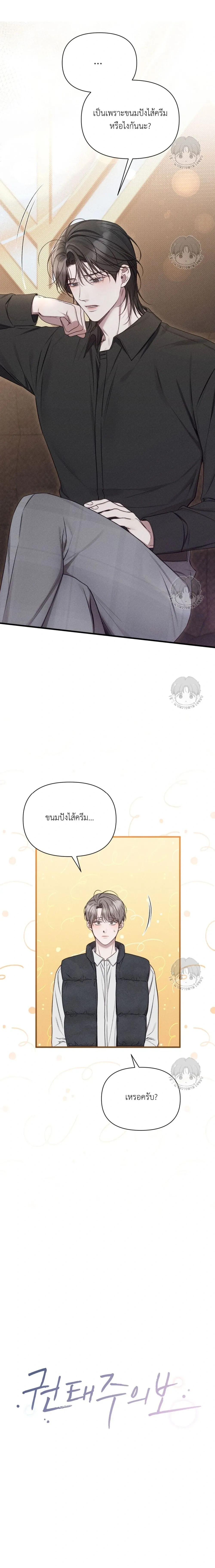 Warning of Boredom หน้า 6