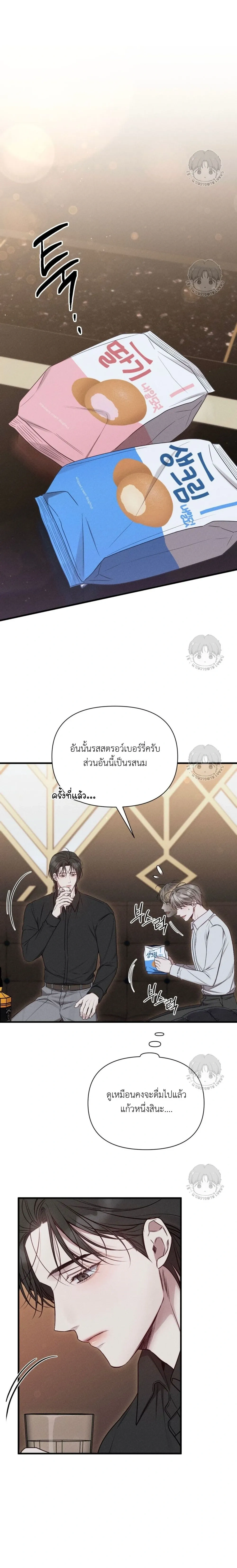 Warning of Boredom หน้า 7