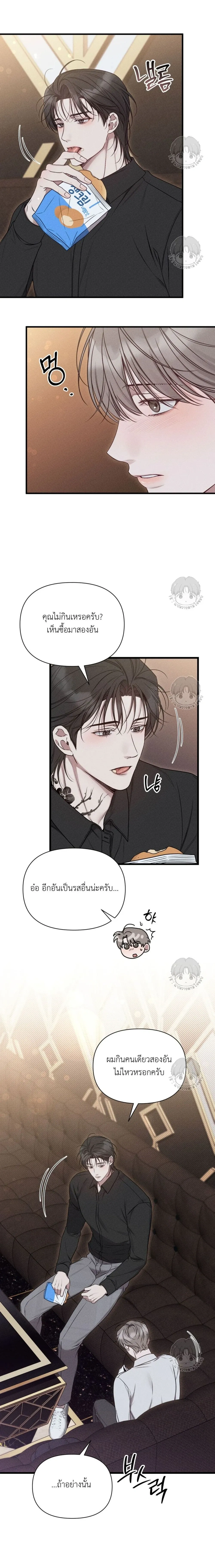 Warning of Boredom หน้า 9