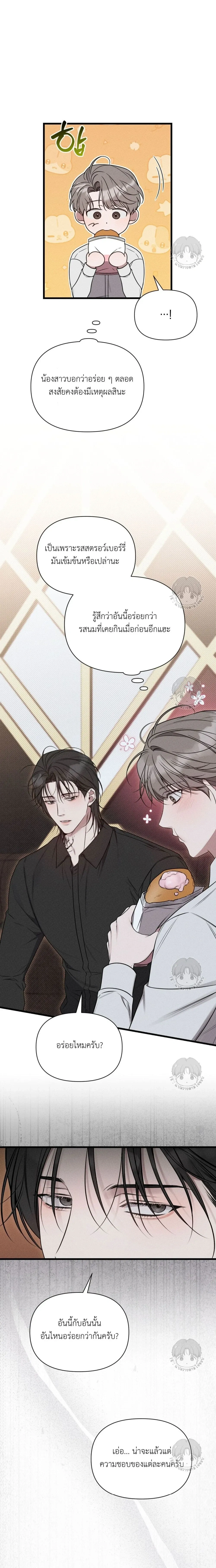 Warning of Boredom หน้า 10