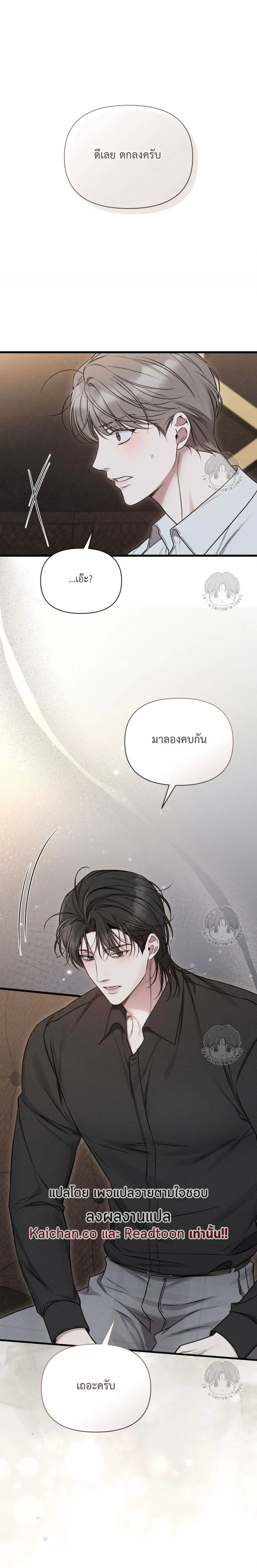 Warning of Boredom หน้า 1