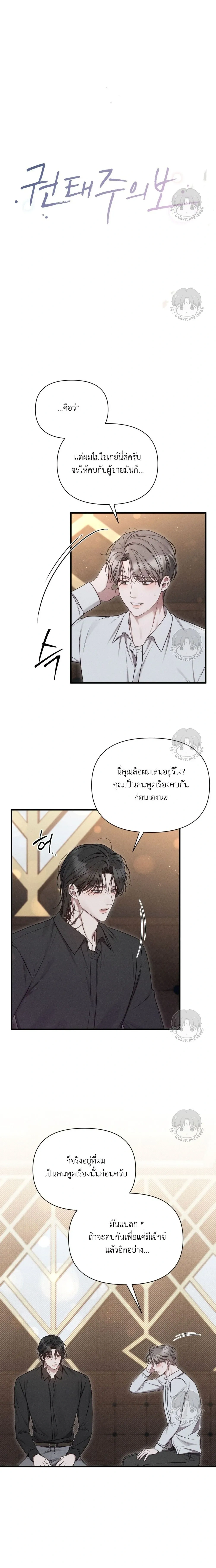 Warning of Boredom หน้า 2