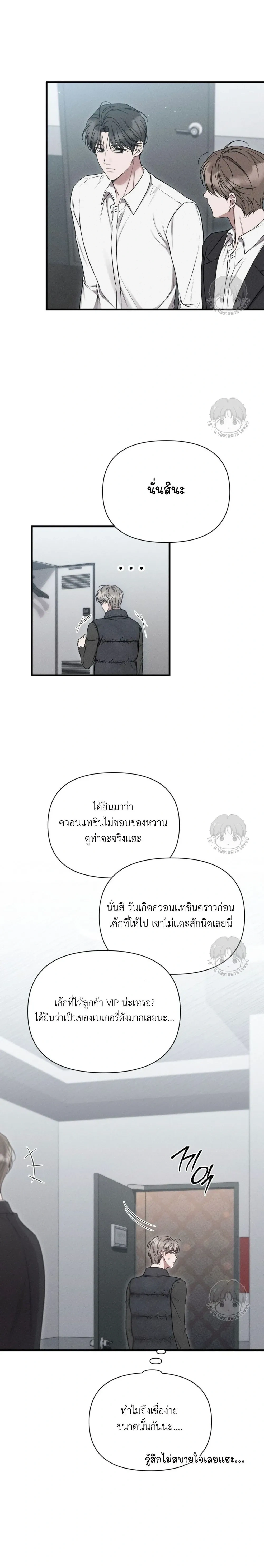 Warning of Boredom หน้า 13