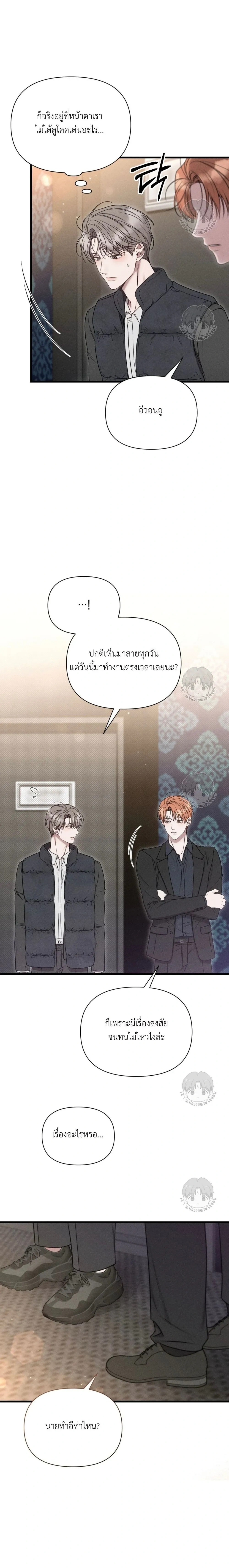 Warning of Boredom หน้า 14