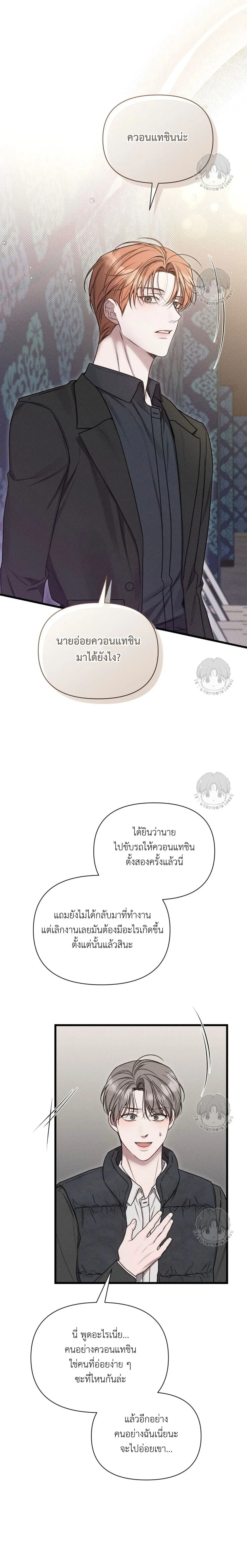 Warning of Boredom หน้า 15