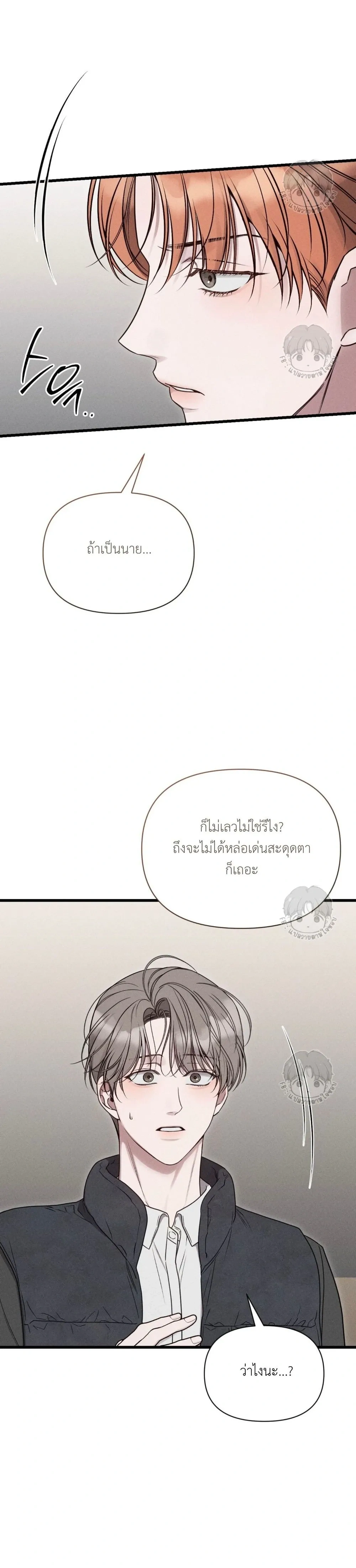 Warning of Boredom หน้า 16