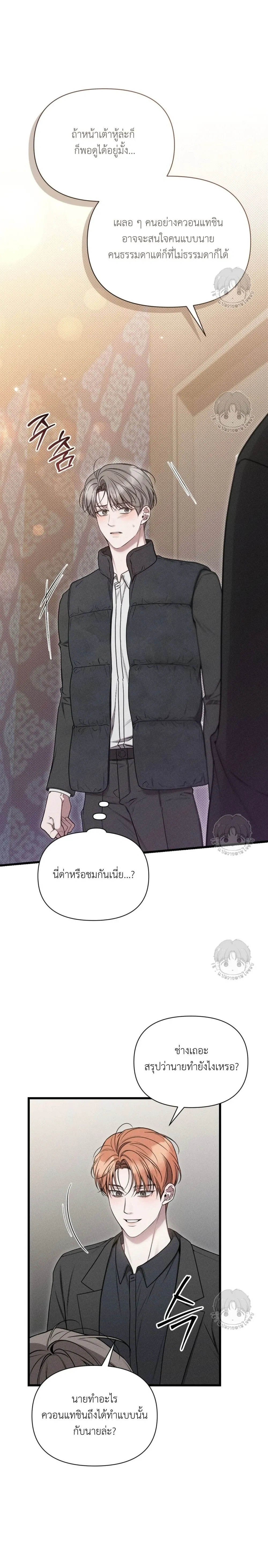 Warning of Boredom หน้า 17