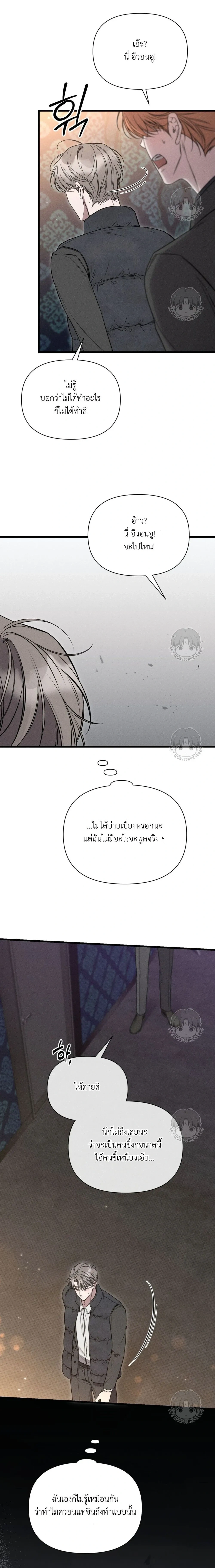 Warning of Boredom หน้า 18