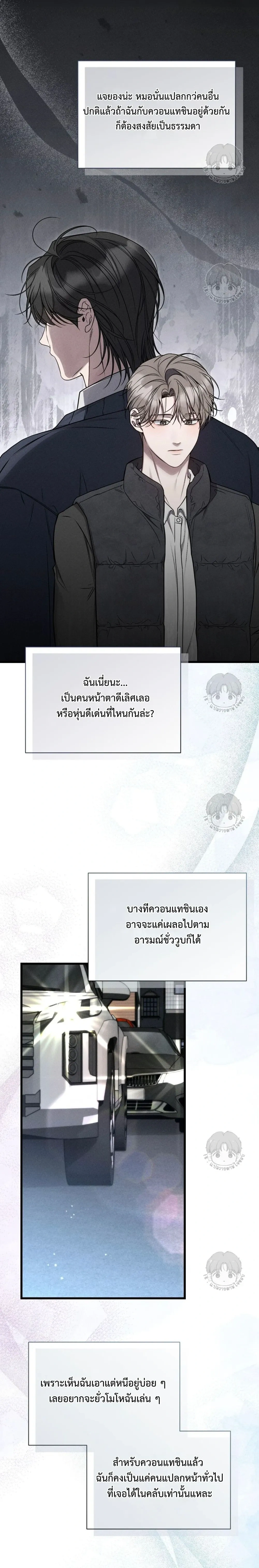 Warning of Boredom หน้า 19
