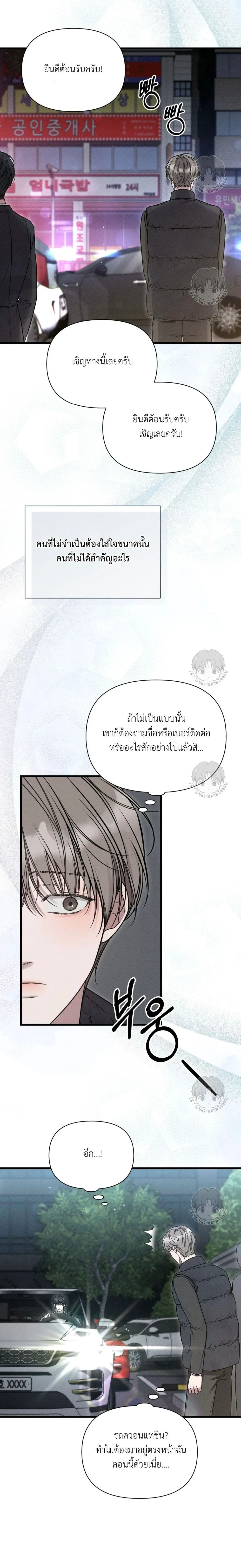 Warning of Boredom หน้า 20