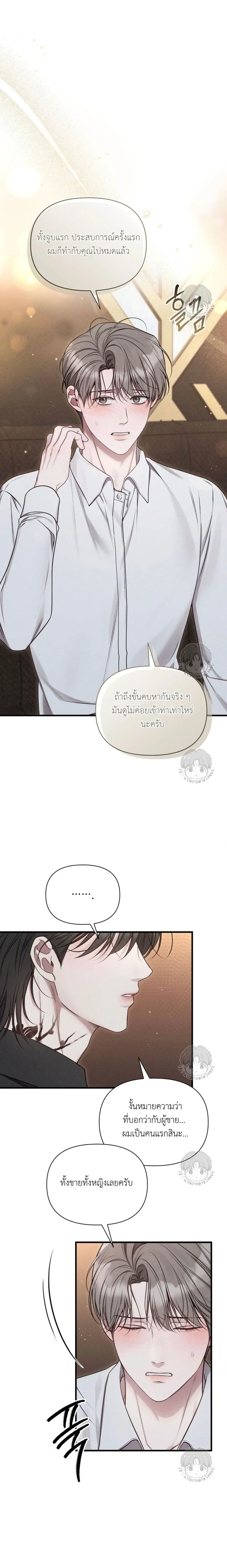 Warning of Boredom หน้า 3