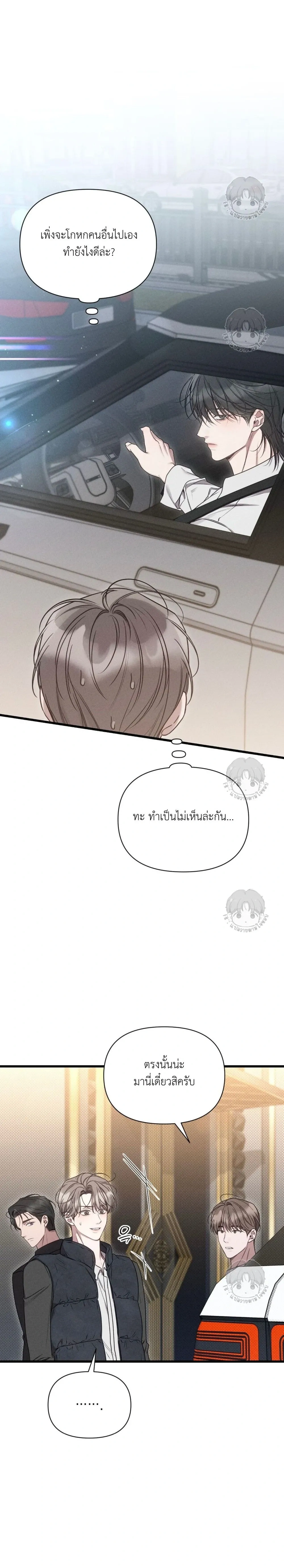Warning of Boredom หน้า 21
