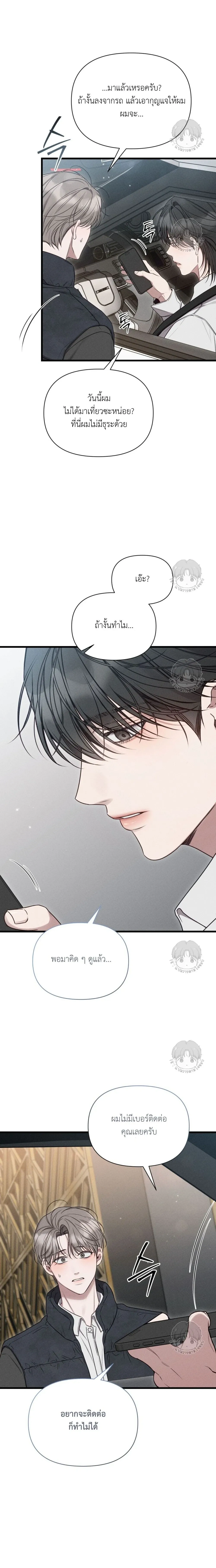 Warning of Boredom หน้า 22