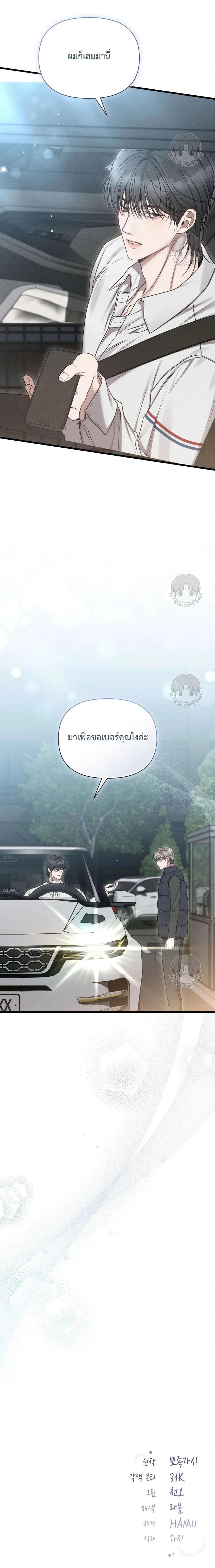 Warning of Boredom หน้า 23
