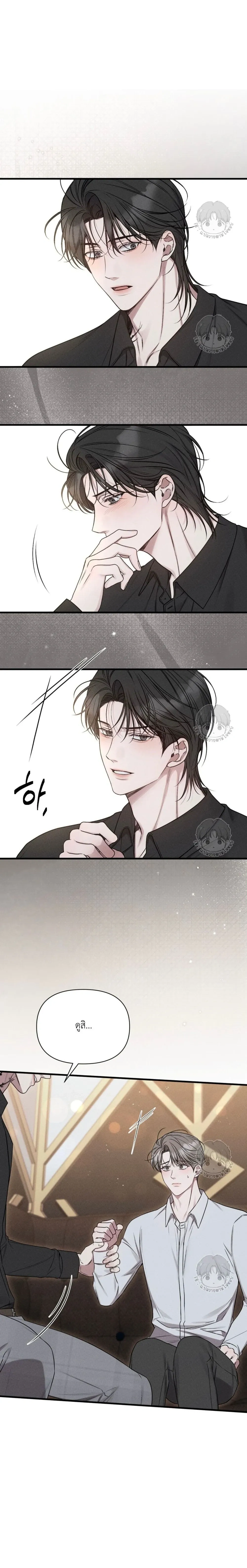Warning of Boredom หน้า 5